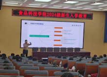 永利官网扎实开展2024级新生入学教育系列活动