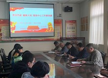 食品科学系党总支五月主题党日活动简报